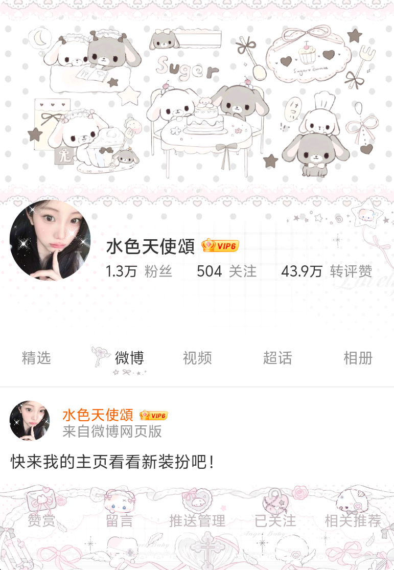 对这种粉白色系的装扮毫无抵抗之力 