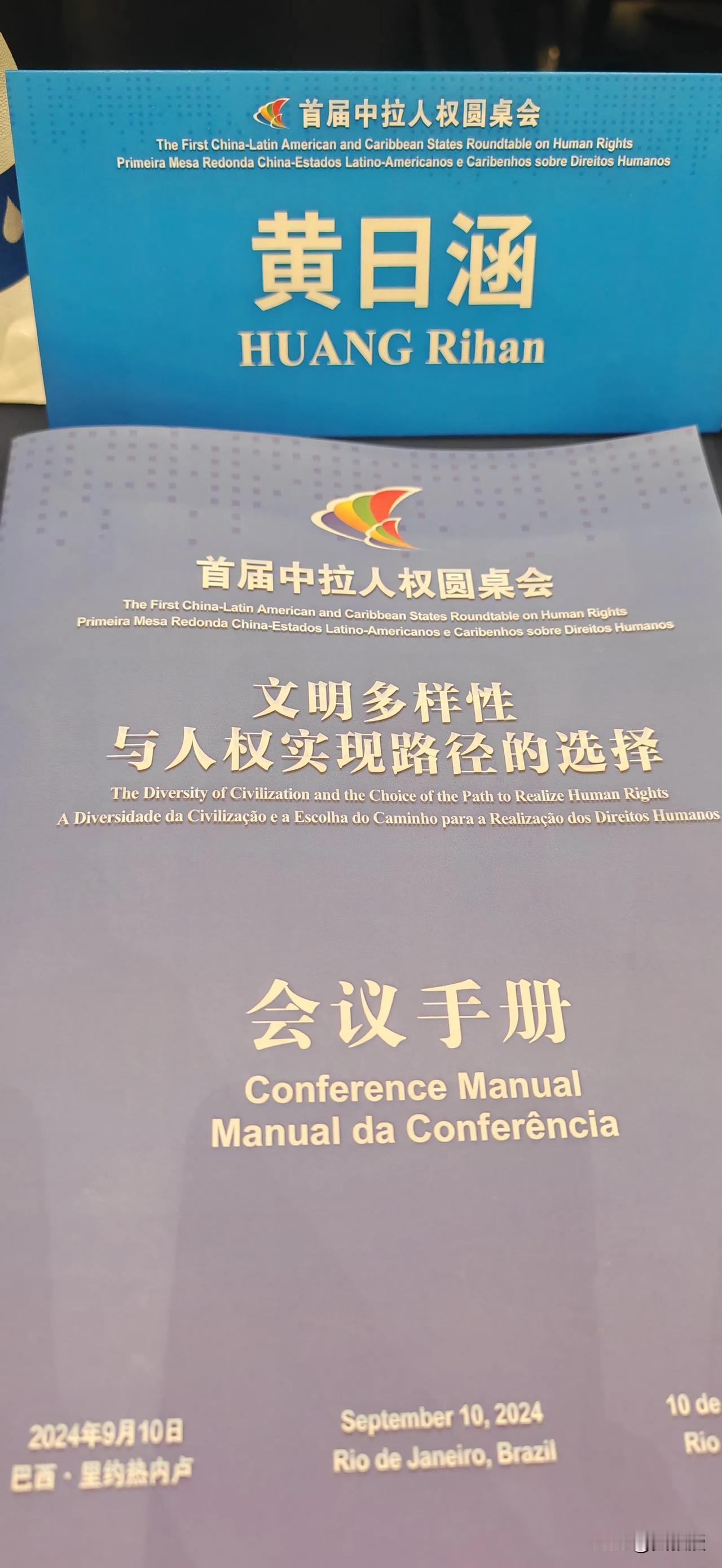 开会了
第一次举办，来了17个国家
主要是加勒比海地区
巴西🇧🇷人挺热情，我