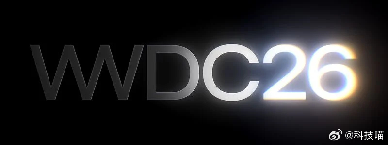 苹果开发者大会，WWDC26，北京时间6月9日凌晨1点，预计带来6大全新操作系统