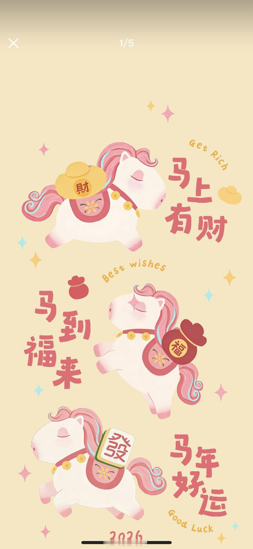 祝大家：新年快乐！平安喜乐！万事顺意！新年快乐