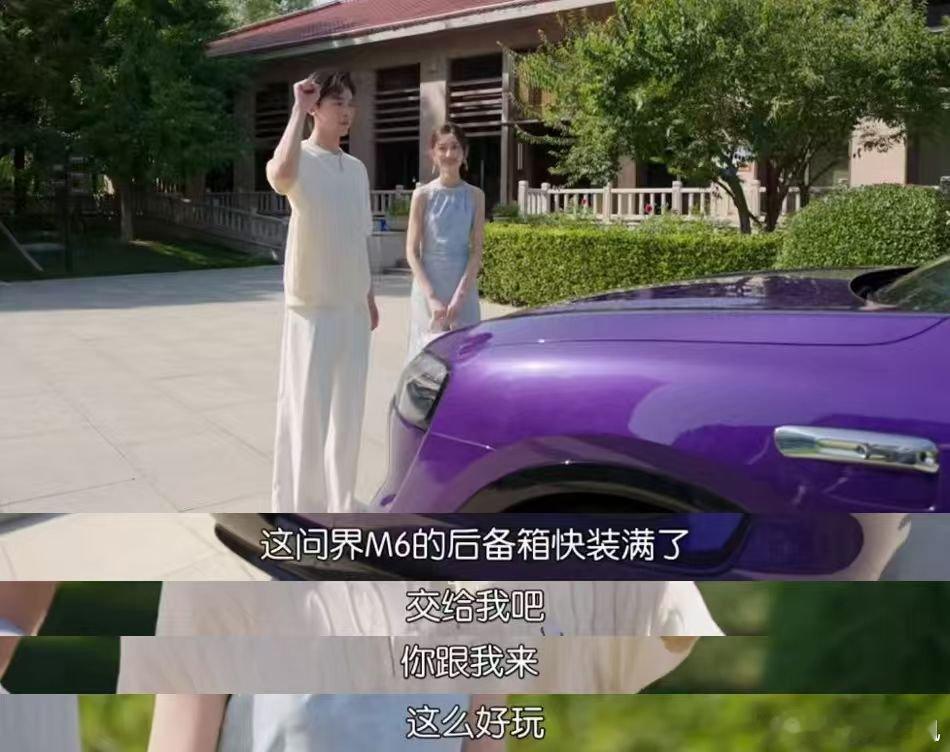 在心动的信号看到了问界M6心动的信号的甜蜜氛围，也可以延伸到现实自驾旅途。问界M