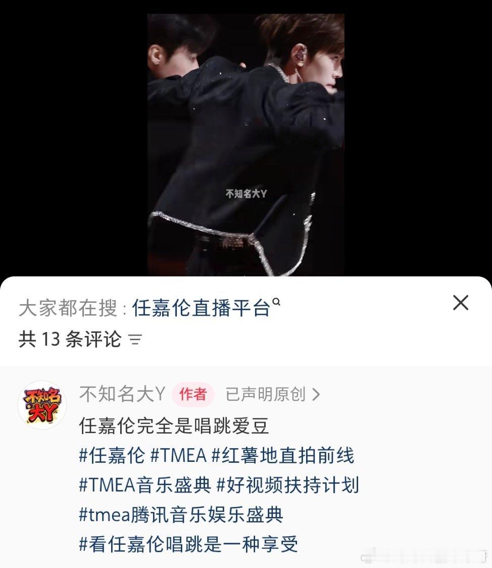 任嘉伦 昨天that guy 舞台全能歌手给现场亿点震撼！真的回到那句话：粉任嘉