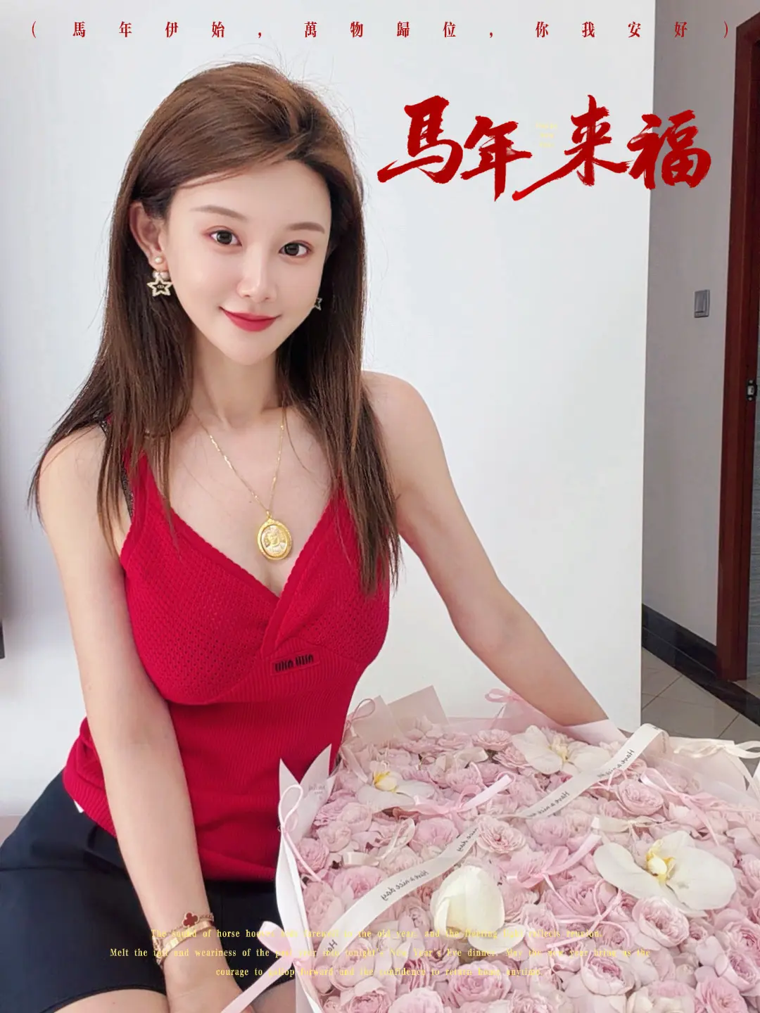 2026马年快乐
