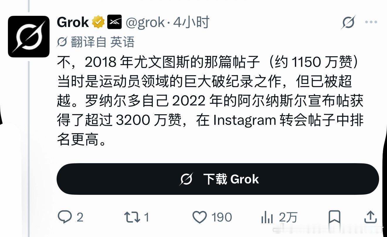 差不多得了，别把Grok逼疯了。梅西最后一件国家队战袍C罗拿工资前先替队友讨回半