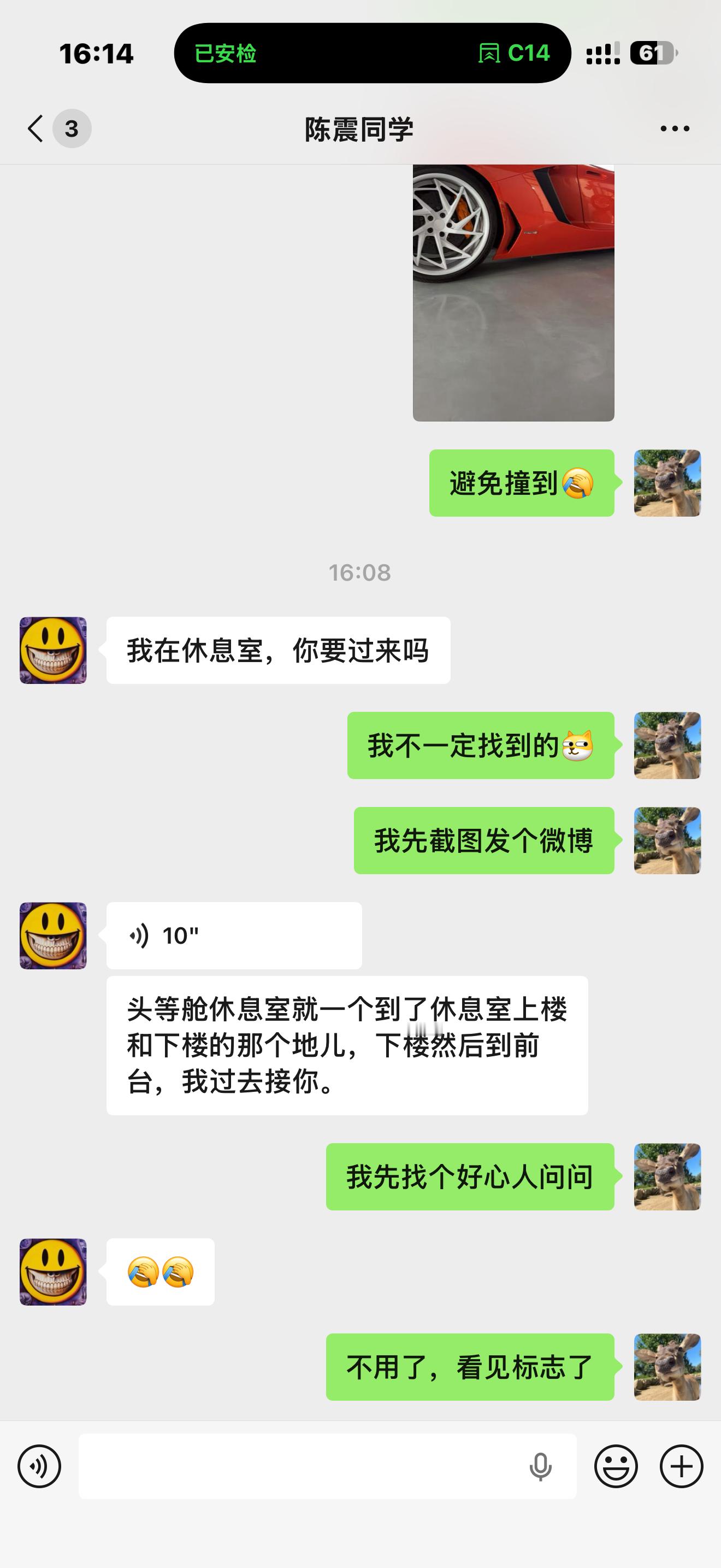 你们不是老问我跟他出差压力大不大找不到贵宾休息室算吗？ ​​​