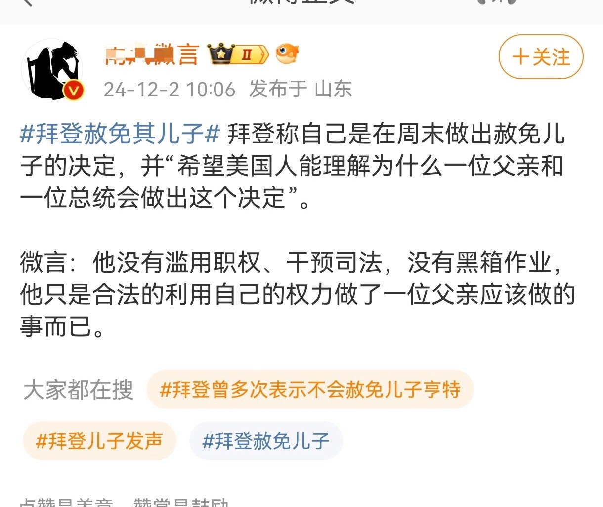 这就是程序正义是为上位者服务的原因因为制订这些司法程序的人就是为了维护自己这个集