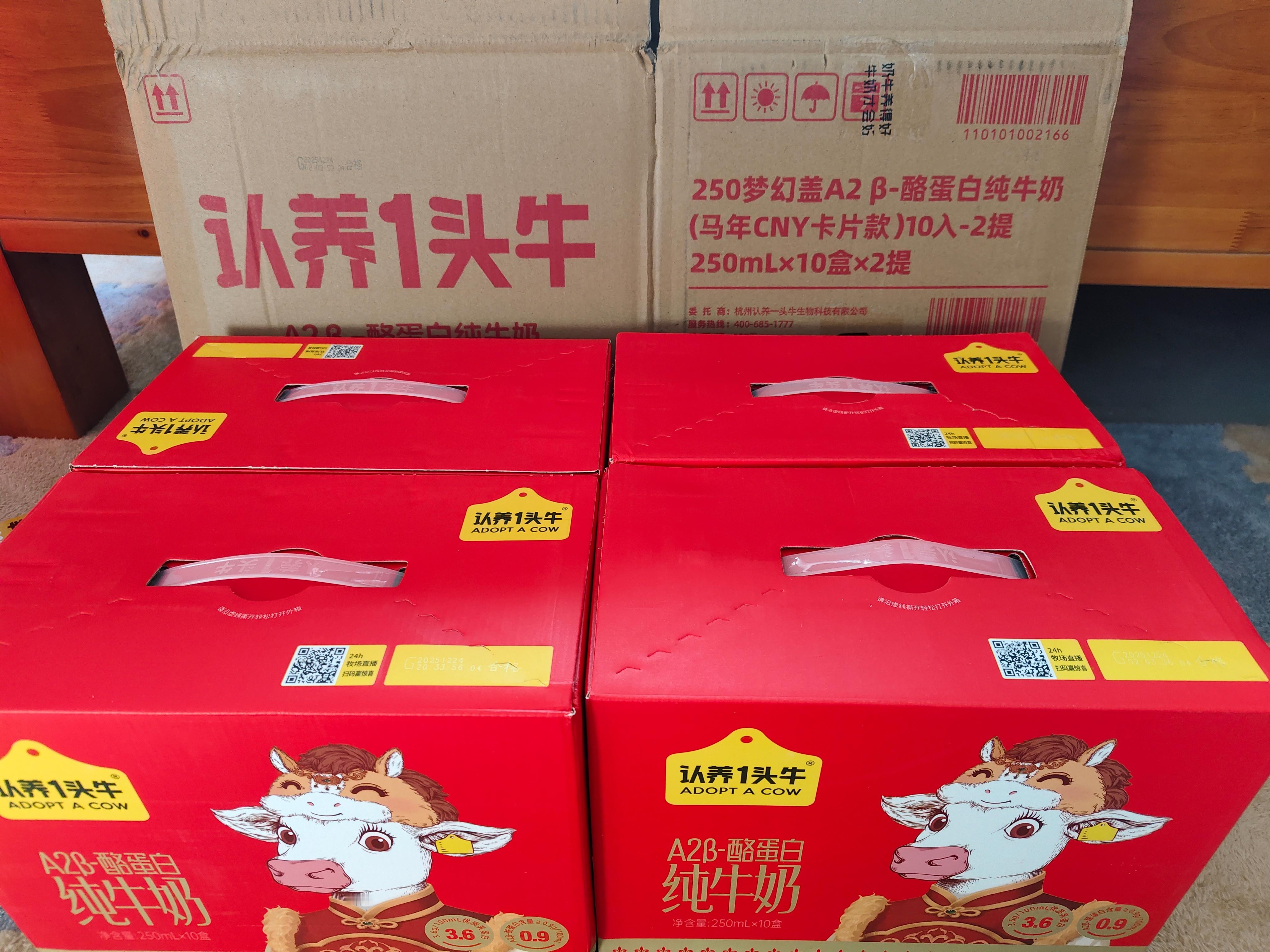 牛奶先到啦 周边要明天到