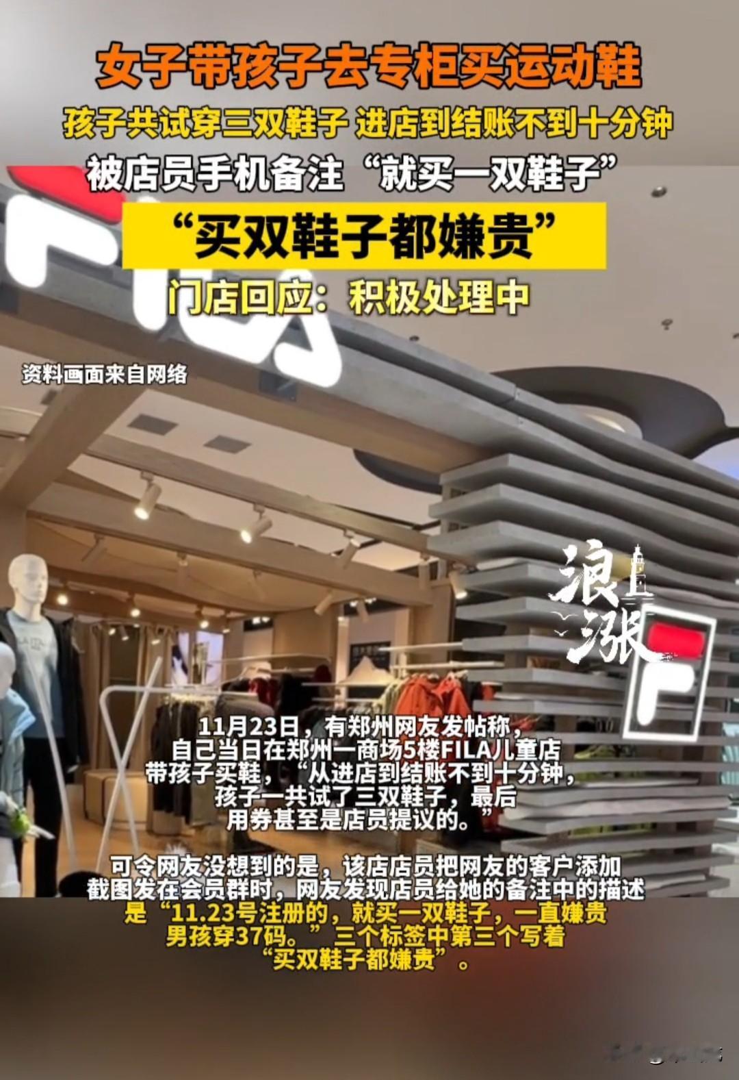 宝妈带儿子进某商场儿童鞋专卖店购买鞋子，进店一共试穿了三双鞋，最后买下一双37码