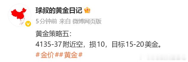 黄金策略4136空单已抵达4127，呈现90点。短线多头脉冲暂时结束，进入震荡回