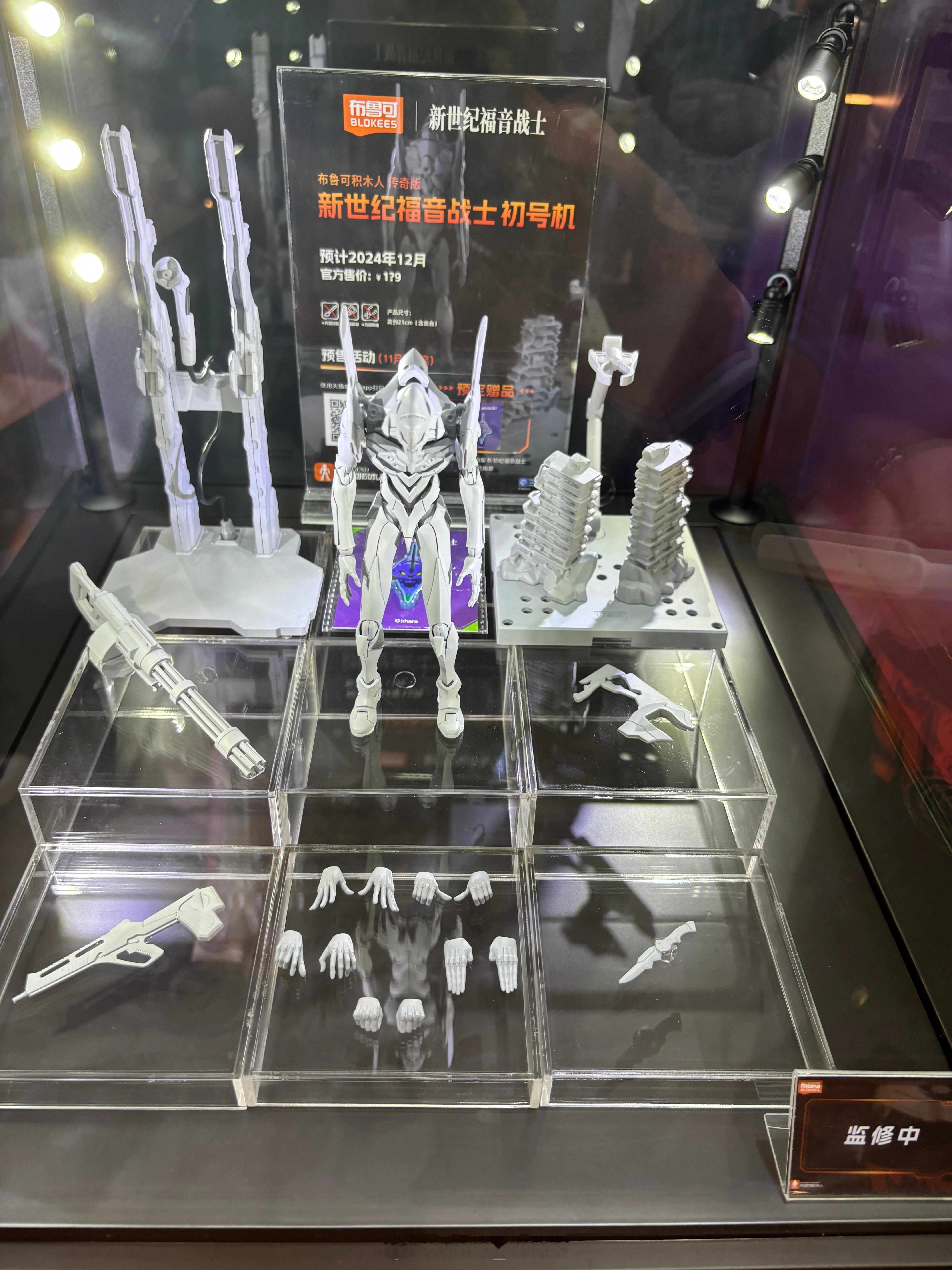 CTE中国玩具展2024 布鲁可展台新世纪福音战士圣斗士星矢变形金刚漫威 ​​​