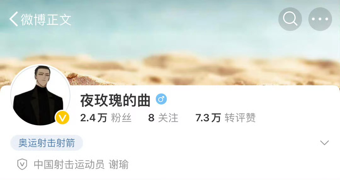 #射击队二次元含量太高了#运动员们在赛场外展现出的个性和兴趣爱好总能给公众带来不