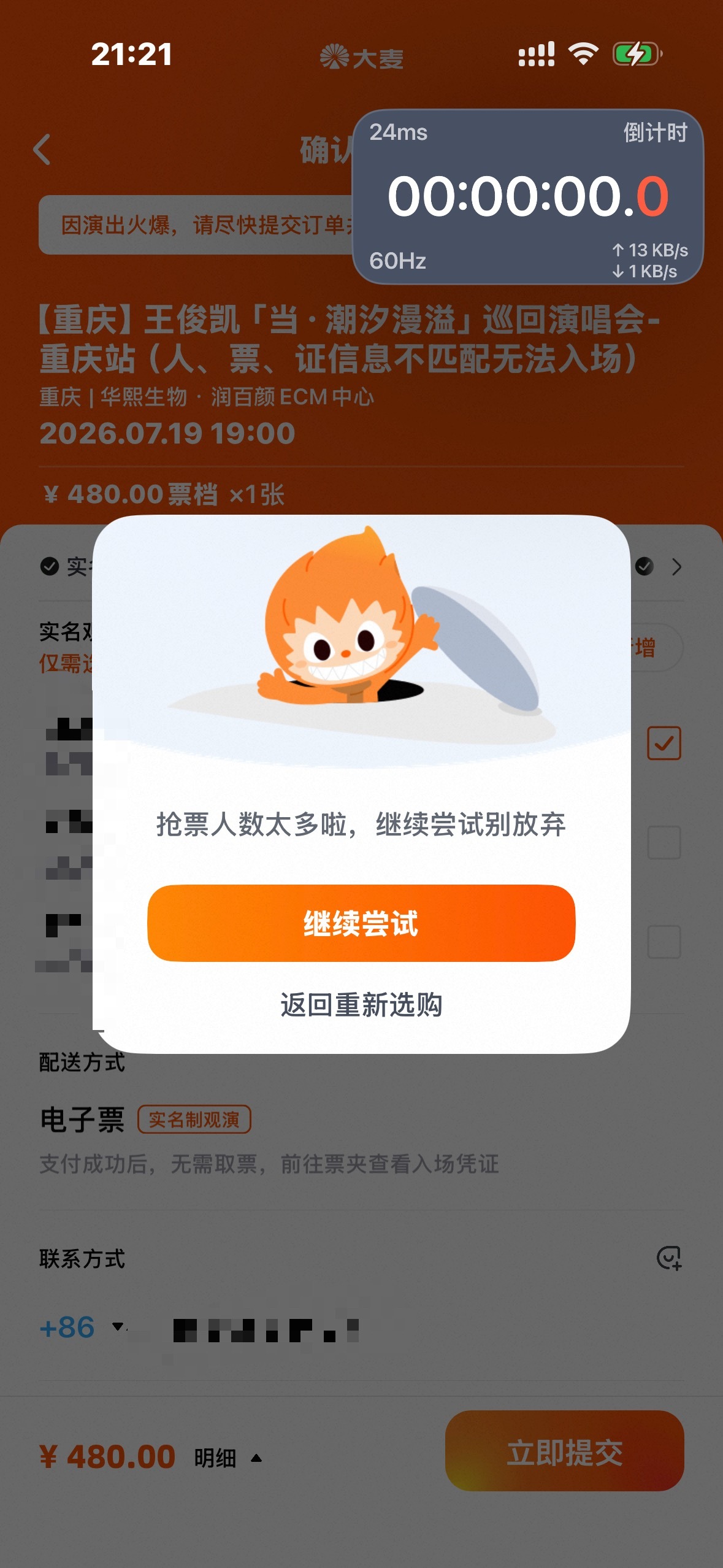 抢啥 