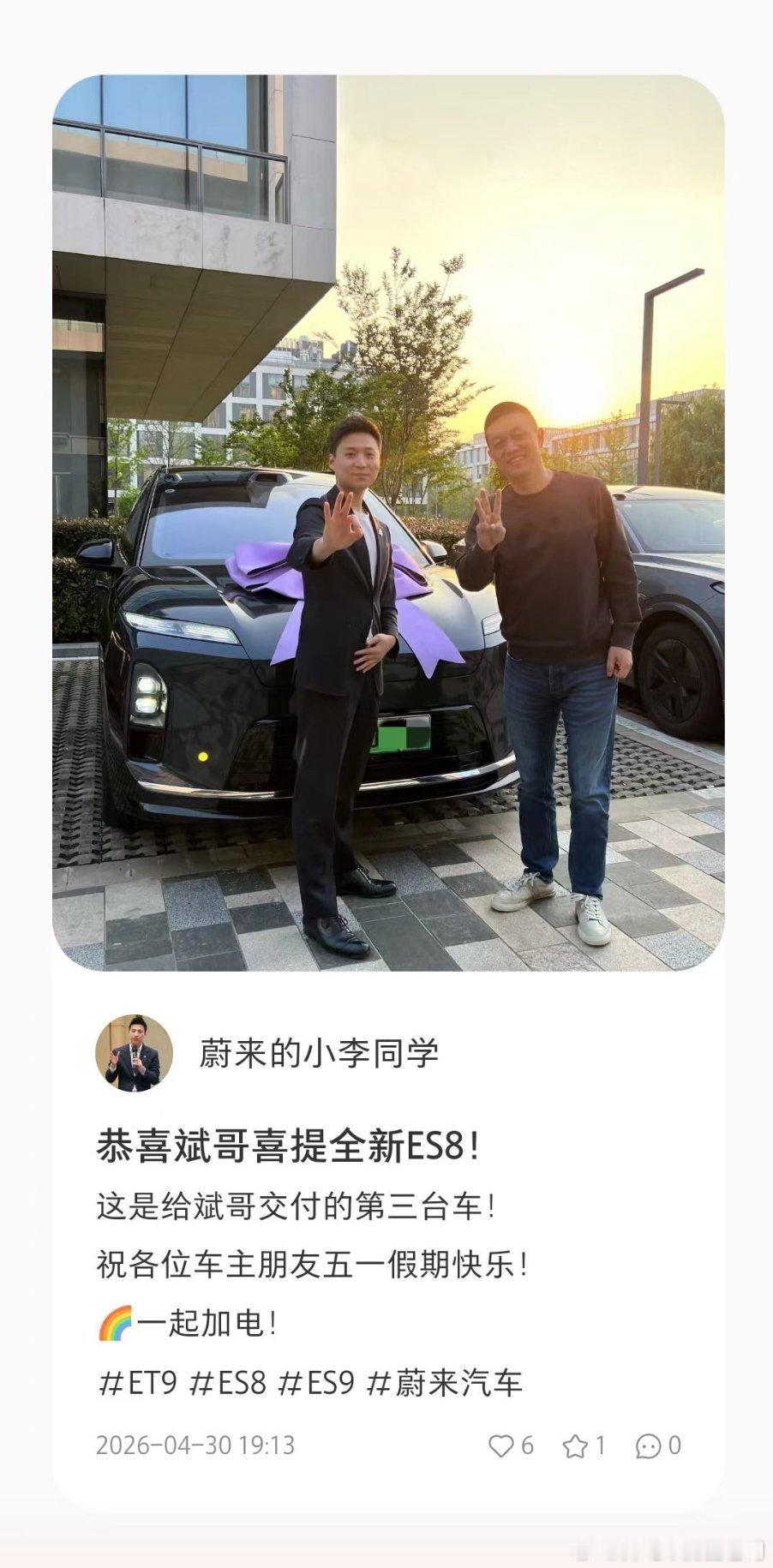 各位买车一定要克制啊，别出一台买一台……千亿CEO也是等ES8上市200多天了才