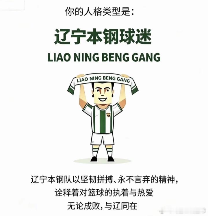 辽宁男篮 太准了