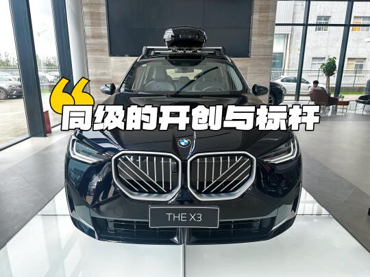 一分钟告诉您！什么是同级的开创与标杆！