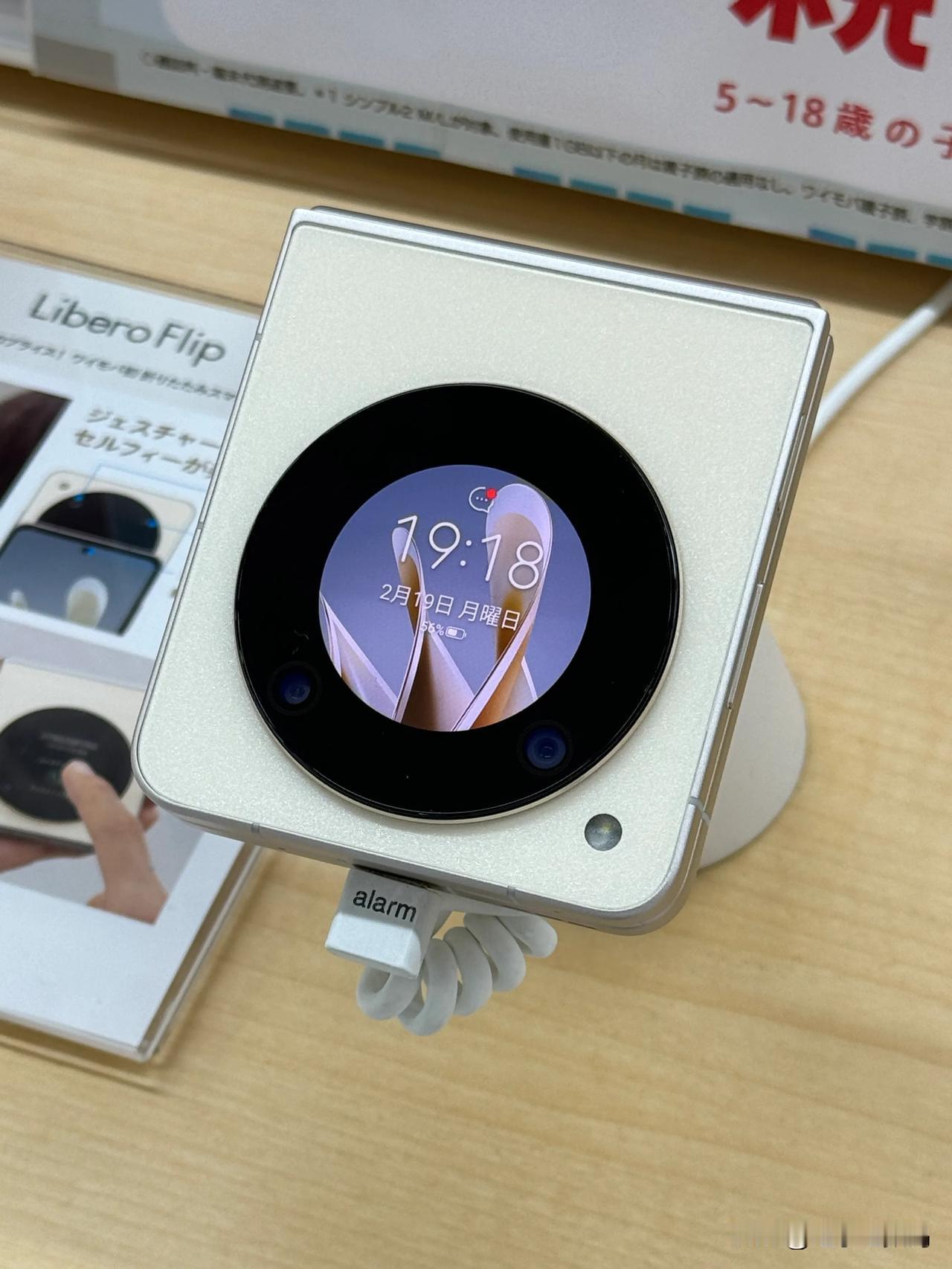 中兴 Libero Flip 小折叠，这设计挺不错啊~
圆形副屏和镜头直接融合到