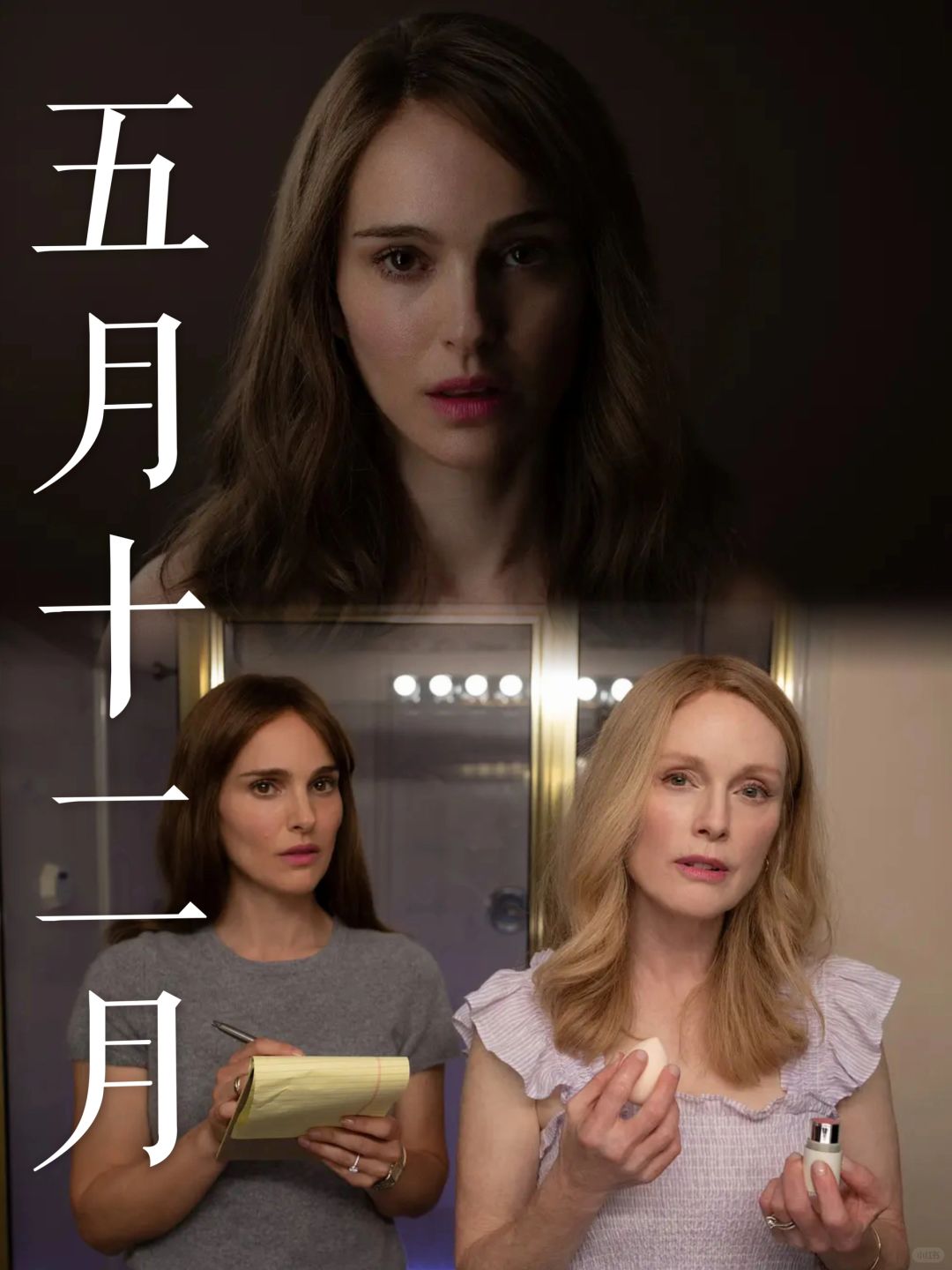 2023美影｜性传版“洛丽塔”，双影后的奇情镜像