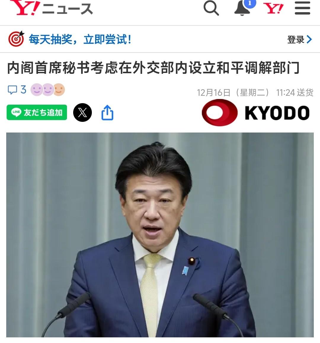 日本打算搞国际调解，想当救世主却被历史绊住脚，这次能行吗。
12月16日，日本官