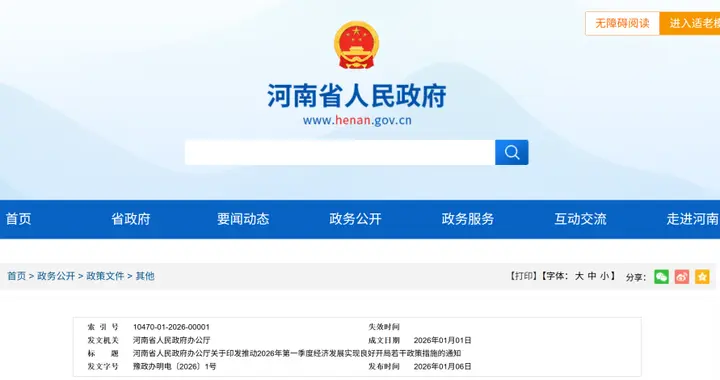 河南将建成中医药服务行业垂直模型训练语料库