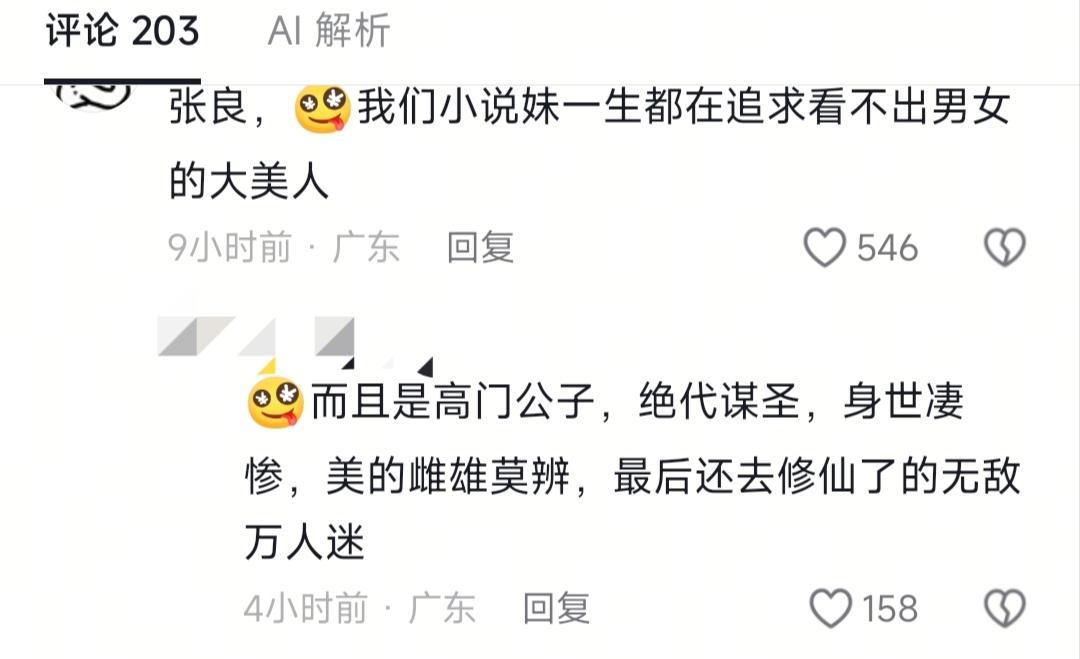 把历史人物舞成美强惨万人迷素在？ 