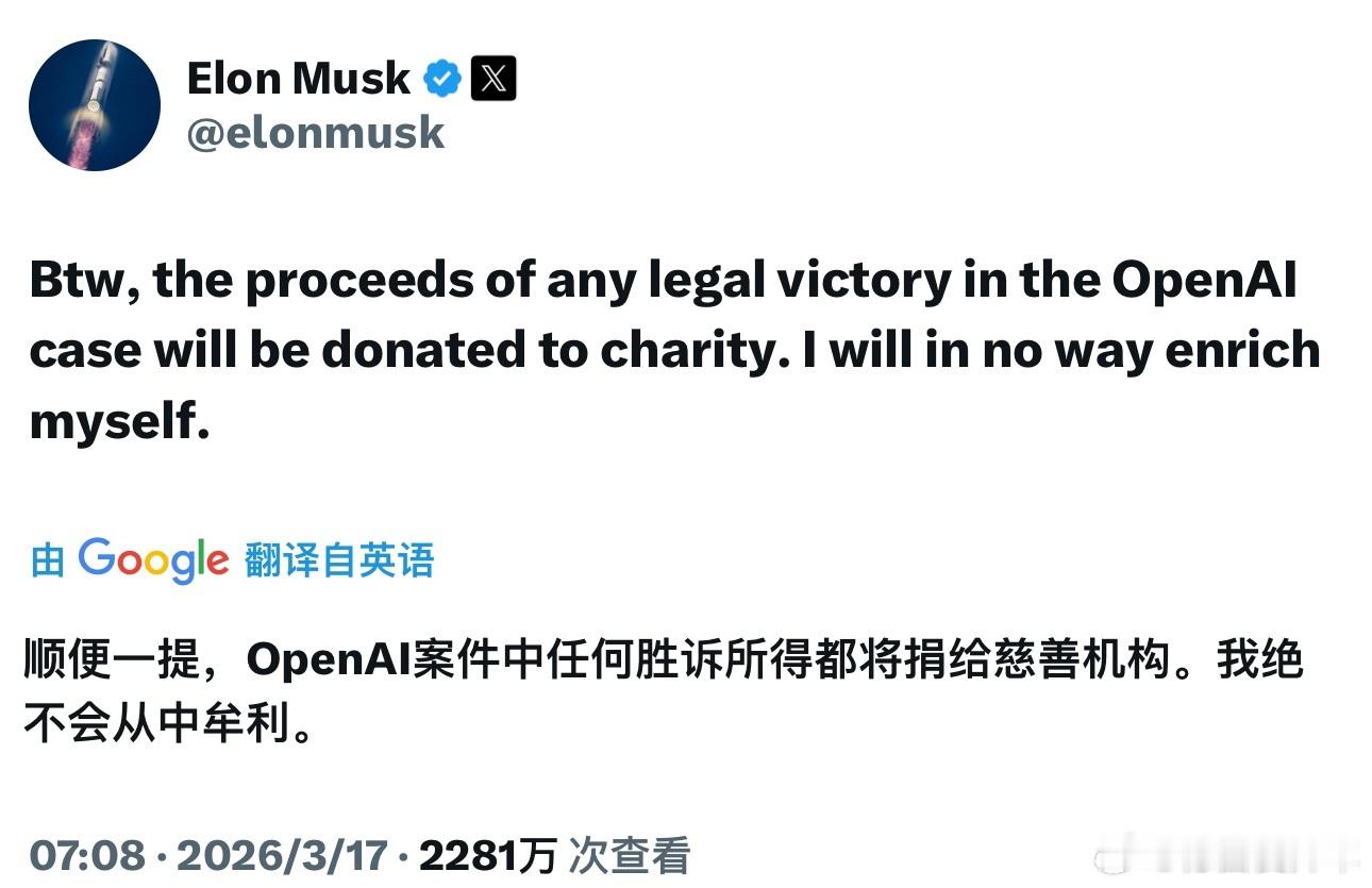 马斯克与 OpenAI 的诉讼已经好几年了，今天马斯克对此再次公开表态，若胜诉，