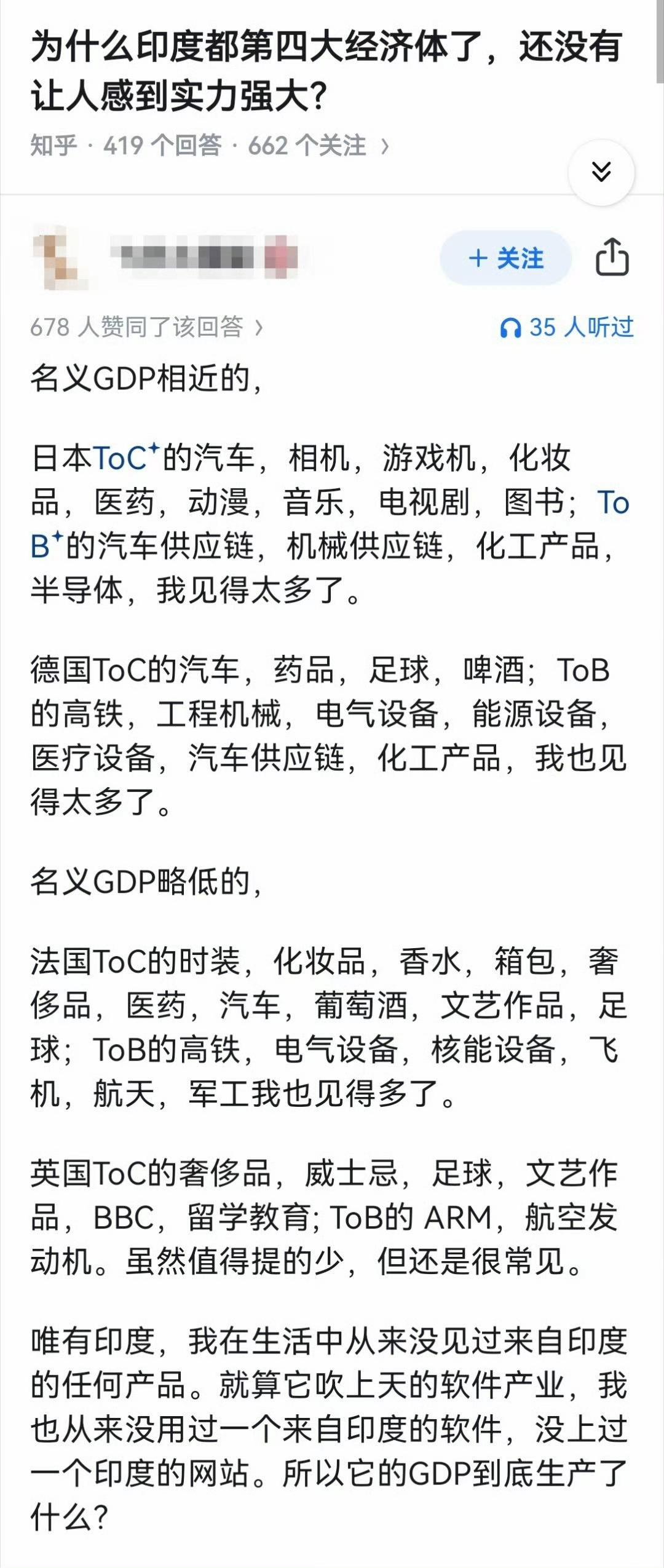 知乎上刷到一个问题，就是为什么印度都第四大经济体了，还没有让人感到实力强大？ ​
