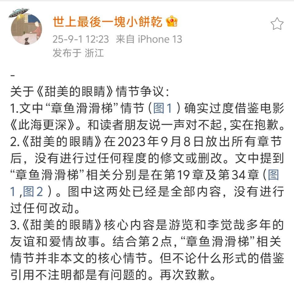 ？一刷新姜可是要退圈了 ​​​