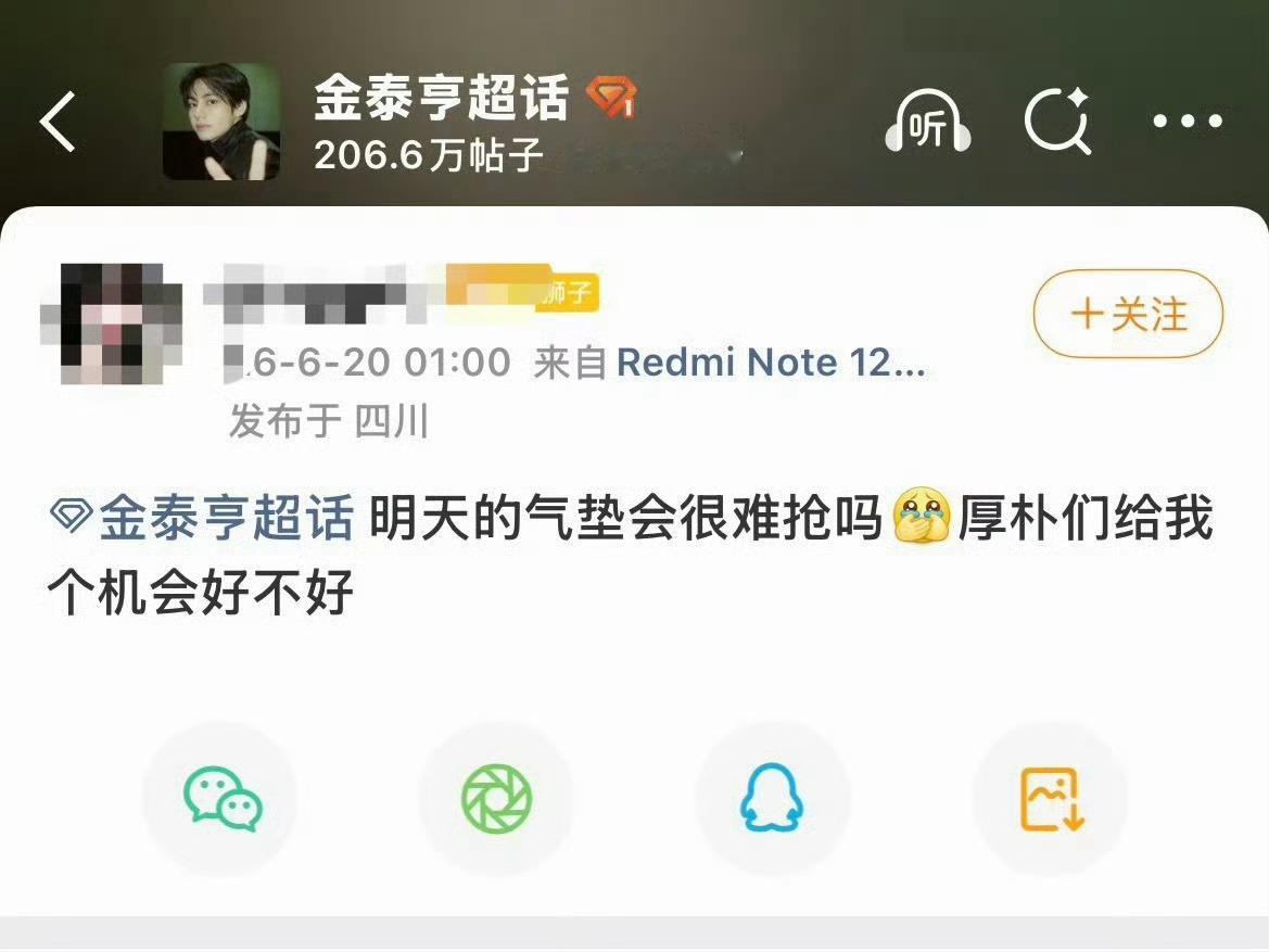 哇我现在才去🍑上看，原来11点就开售，到下午四点半了才800+，真羡慕赘丝，吃