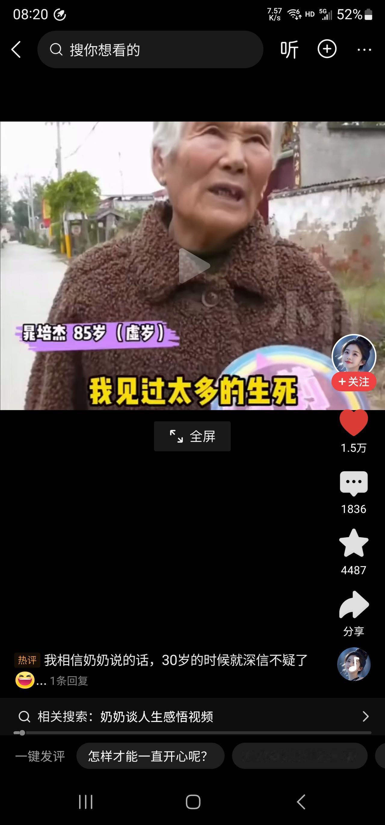 人活一辈子到底为了什么？上学的时候读了苏联作家奥斯特洛夫斯基写的《钢铁是怎样炼成