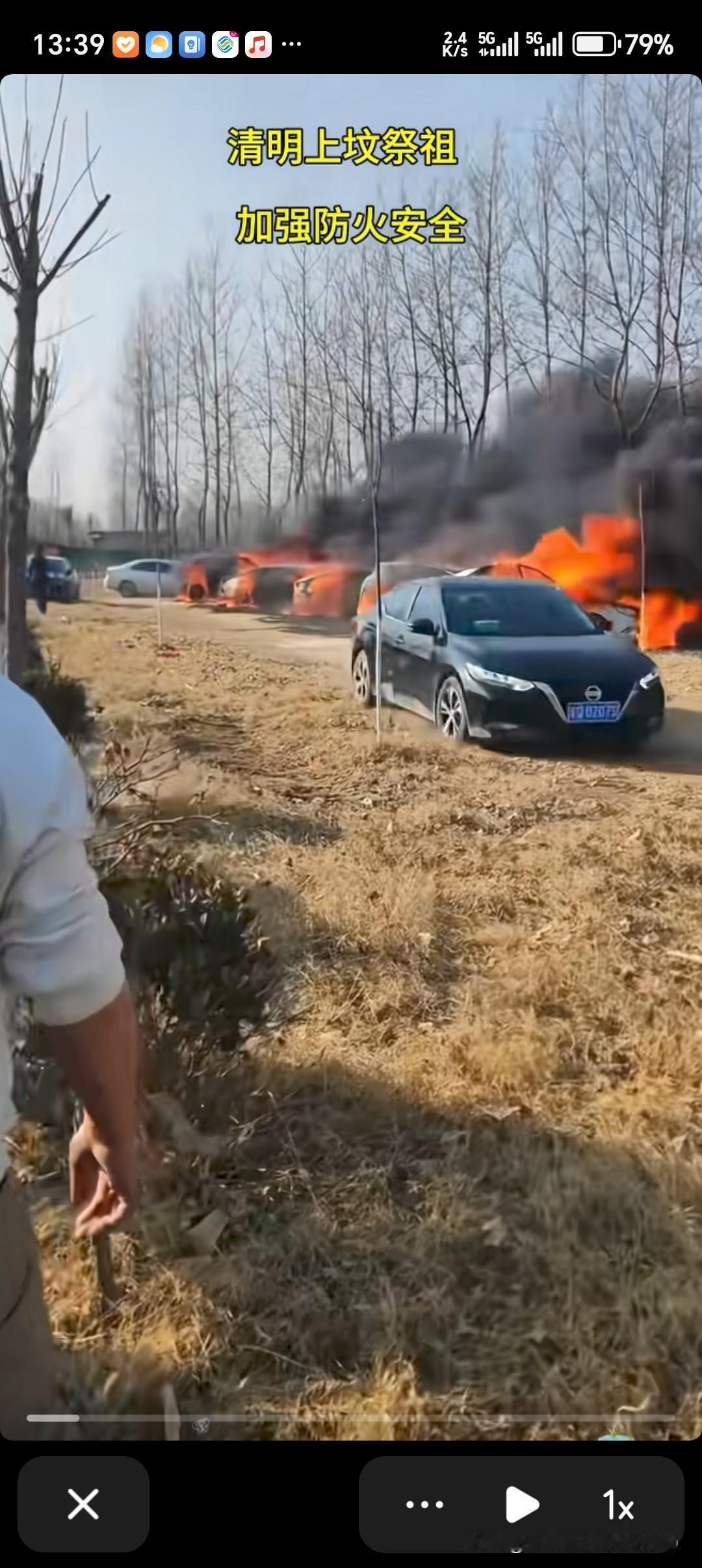 清明上坟祭祖这代价太大了！

浓烟滚滚，火光冲天，多辆汽车被烧，这是发生在清明节