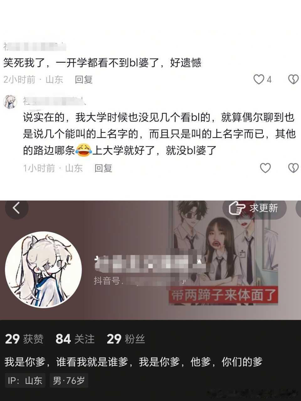 申请查看学信网 ​​​