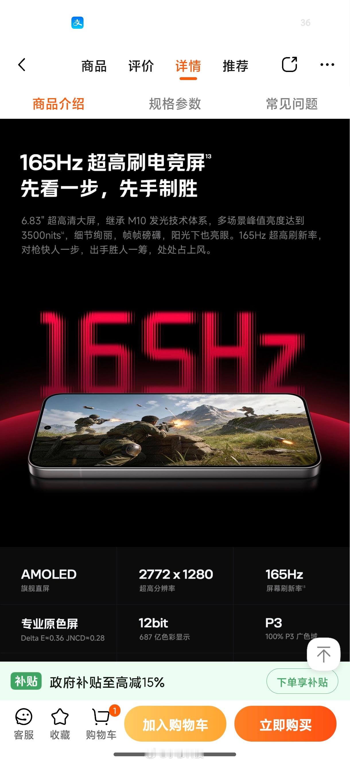 红米K90 Max这个屏幕材质没有明确说明，宣传用于是继承M10发光技术体系，是