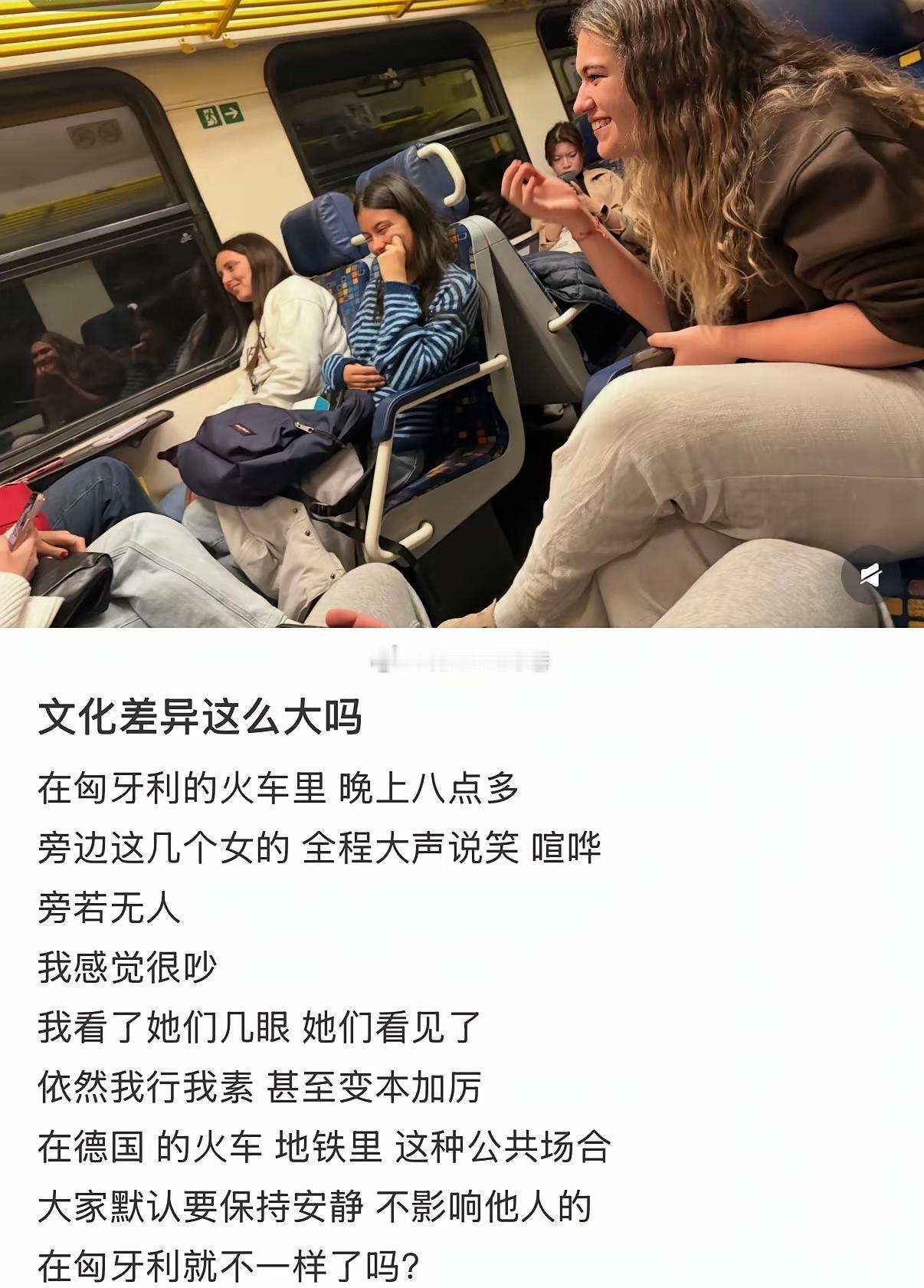 博主批评匈牙利人没素质在车厢里大声喧哗，又表扬了德国人坐地铁时非常安静，不打扰别