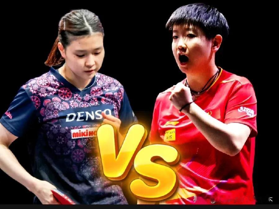 孙颖莎VS桥本帆乃香
美国大满贯赛最期待的一场对决，不知道能不能实现？
孙颖莎世
