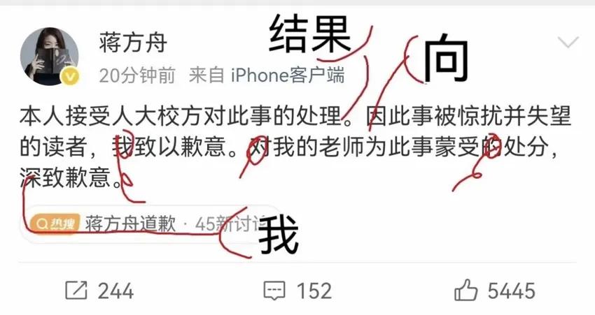 蒋方舟文笔不行啊，短短几句话，都写不好！致歉信真实显示天才少女扎实的文学功底，原