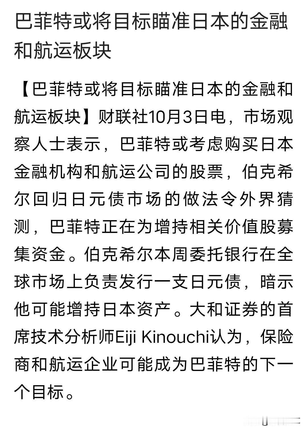巴菲特是在善后，不是在调仓
巴菲特手握3700亿多现金，现在市场剧烈震荡，大家又