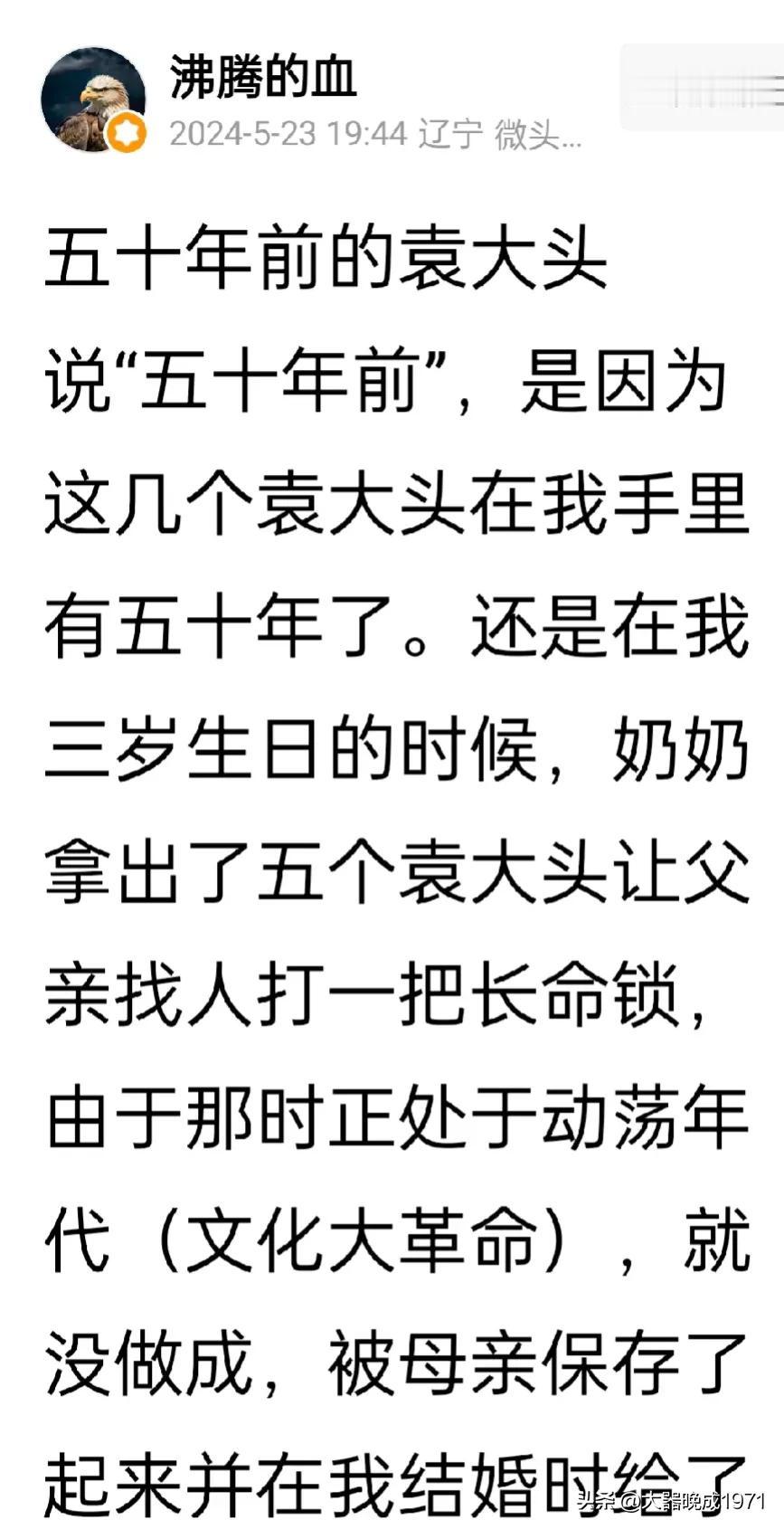 袁大头（银元）它本身就存在价值，再加上历史，年代的意义肯定有收藏价值，至于价值几