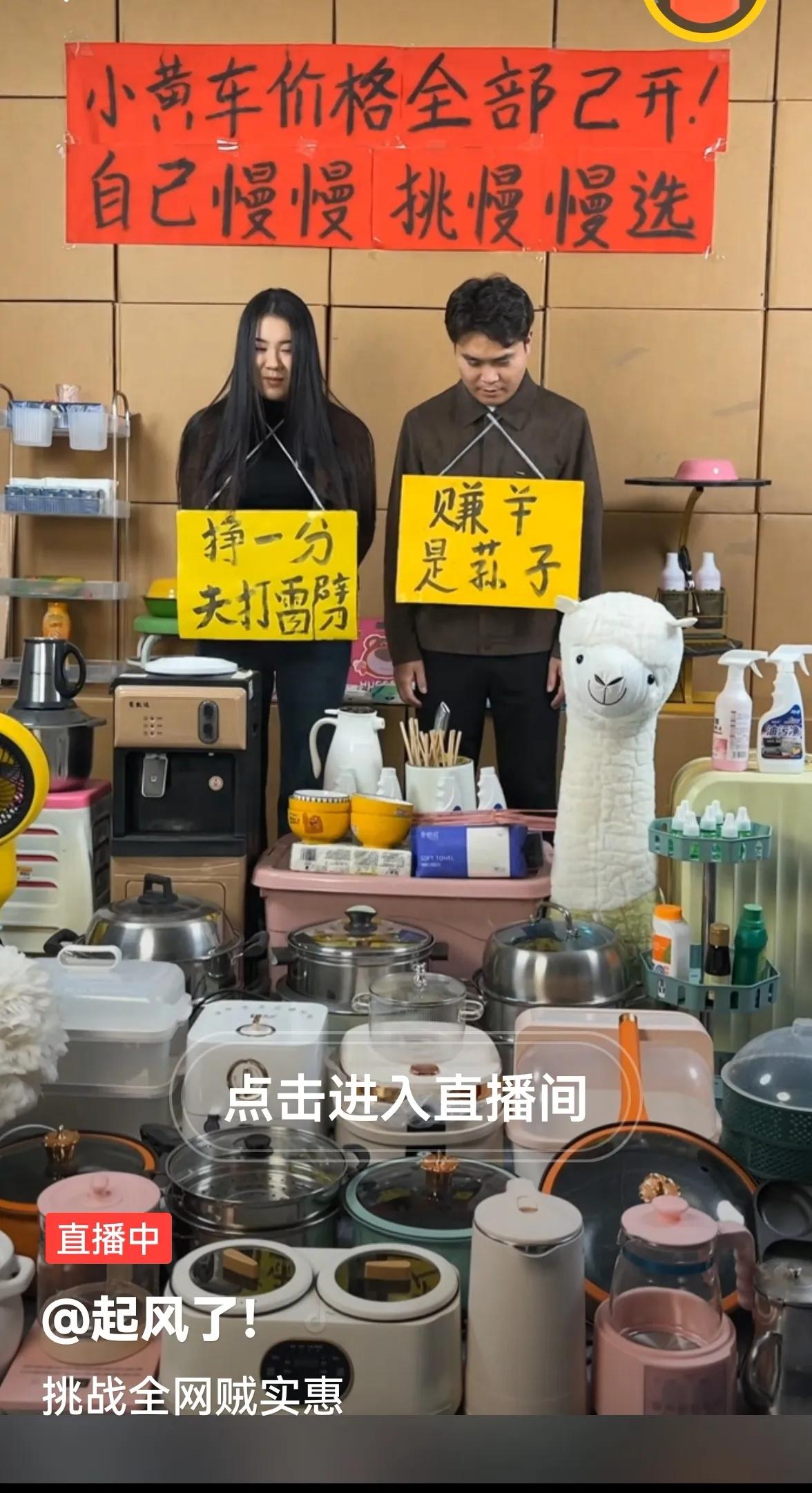 ＞看到不少直播间的主播挂着个牌子站在那，低眉顺眼愁云惨淡的样子，多少有碍观瞻。尽