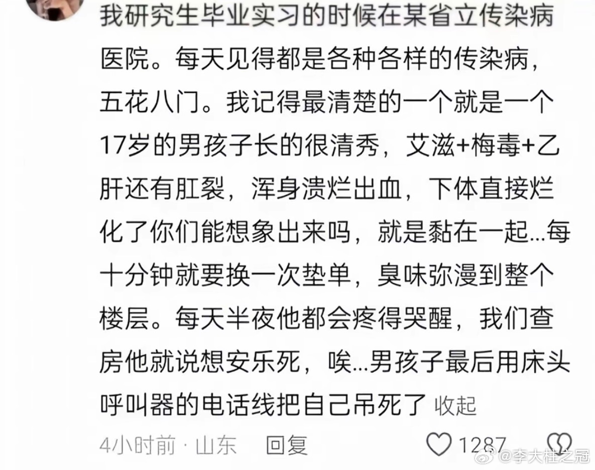 漂亮的男孩，也得自重啊，莫要滥交。