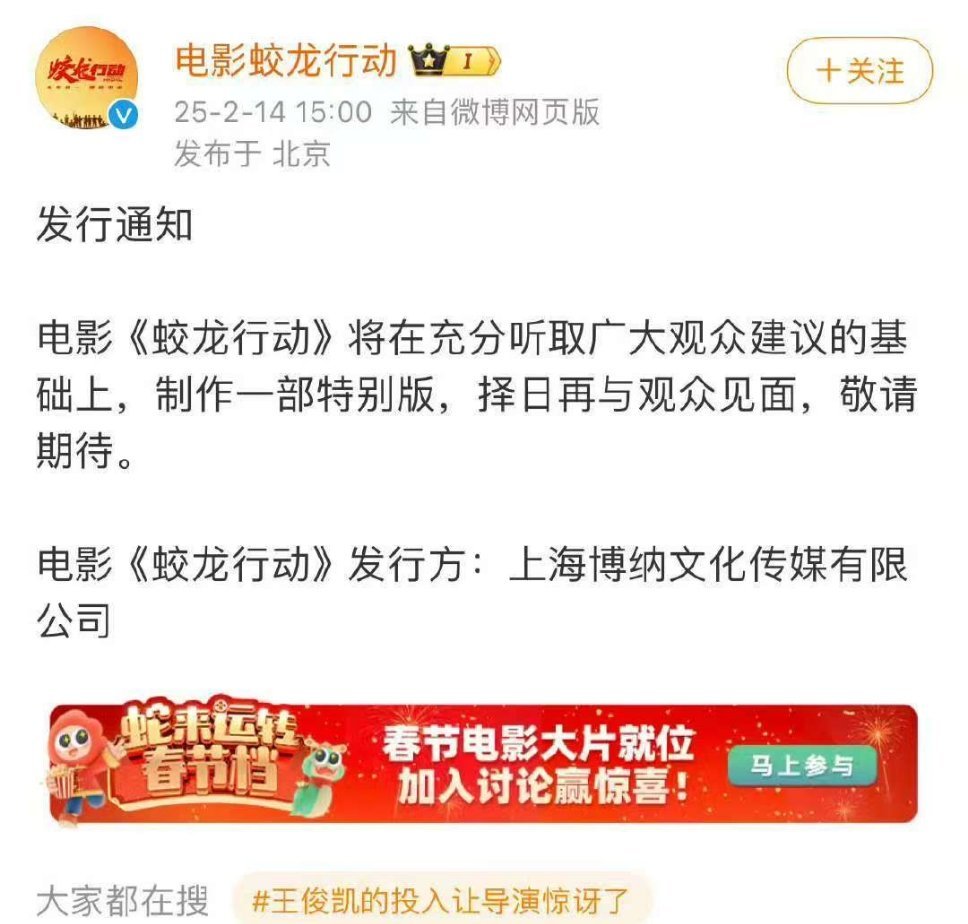 于东是说了“不会撤档”但是可没说不能“择日再见” 