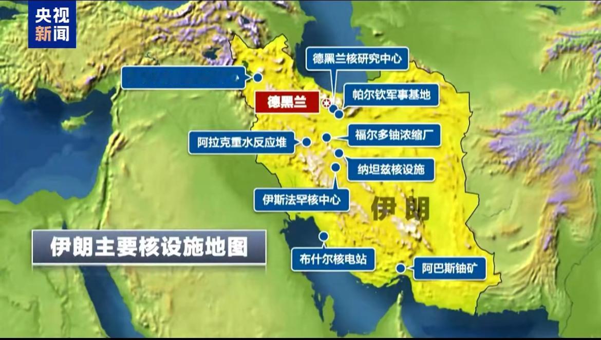 突发！以色列可能会对伊朗核设施实施全面打击！

据央视新闻消息，当地时间15日，