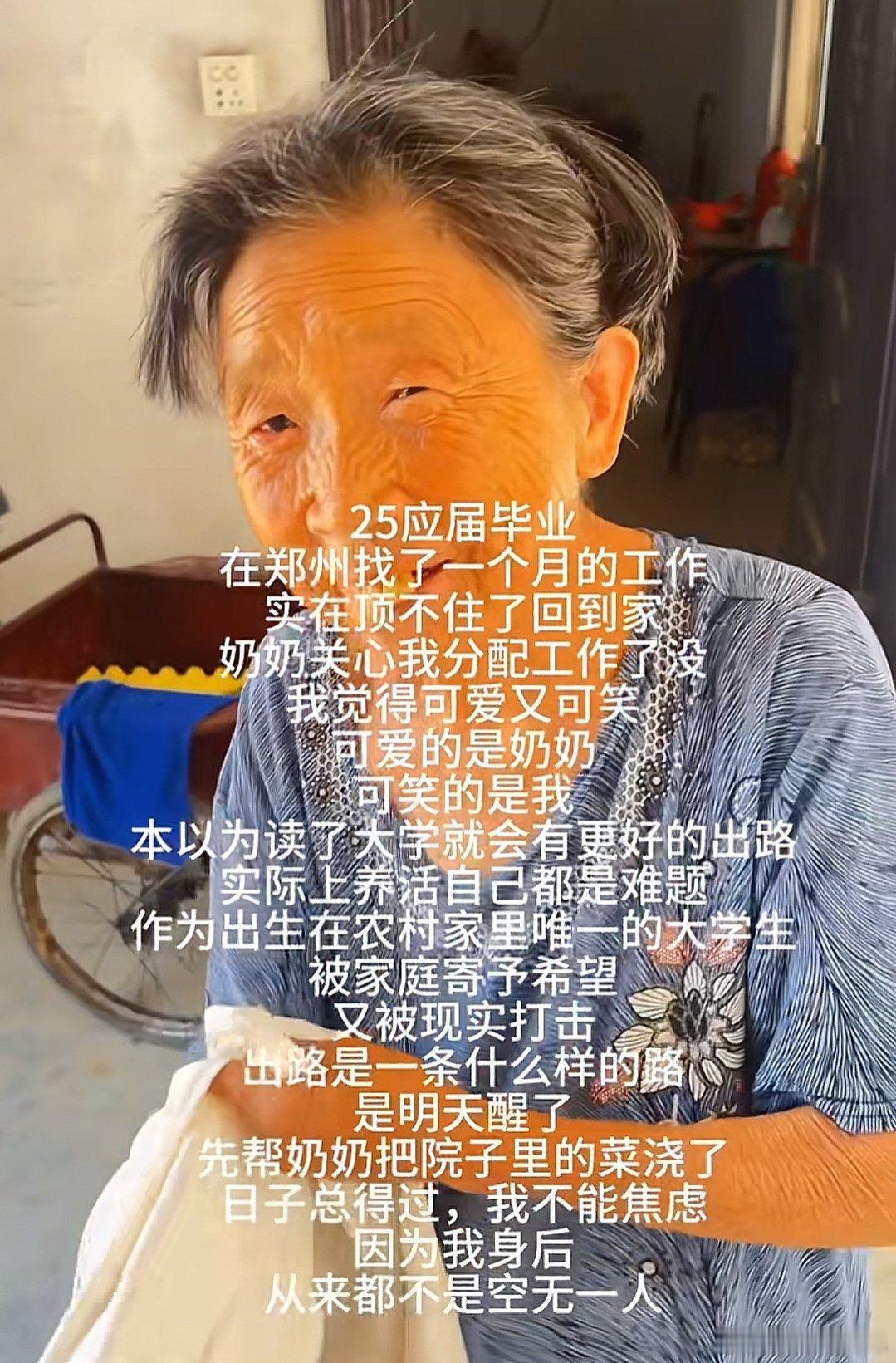 无论怎么样，都有奶奶在！ ​​​