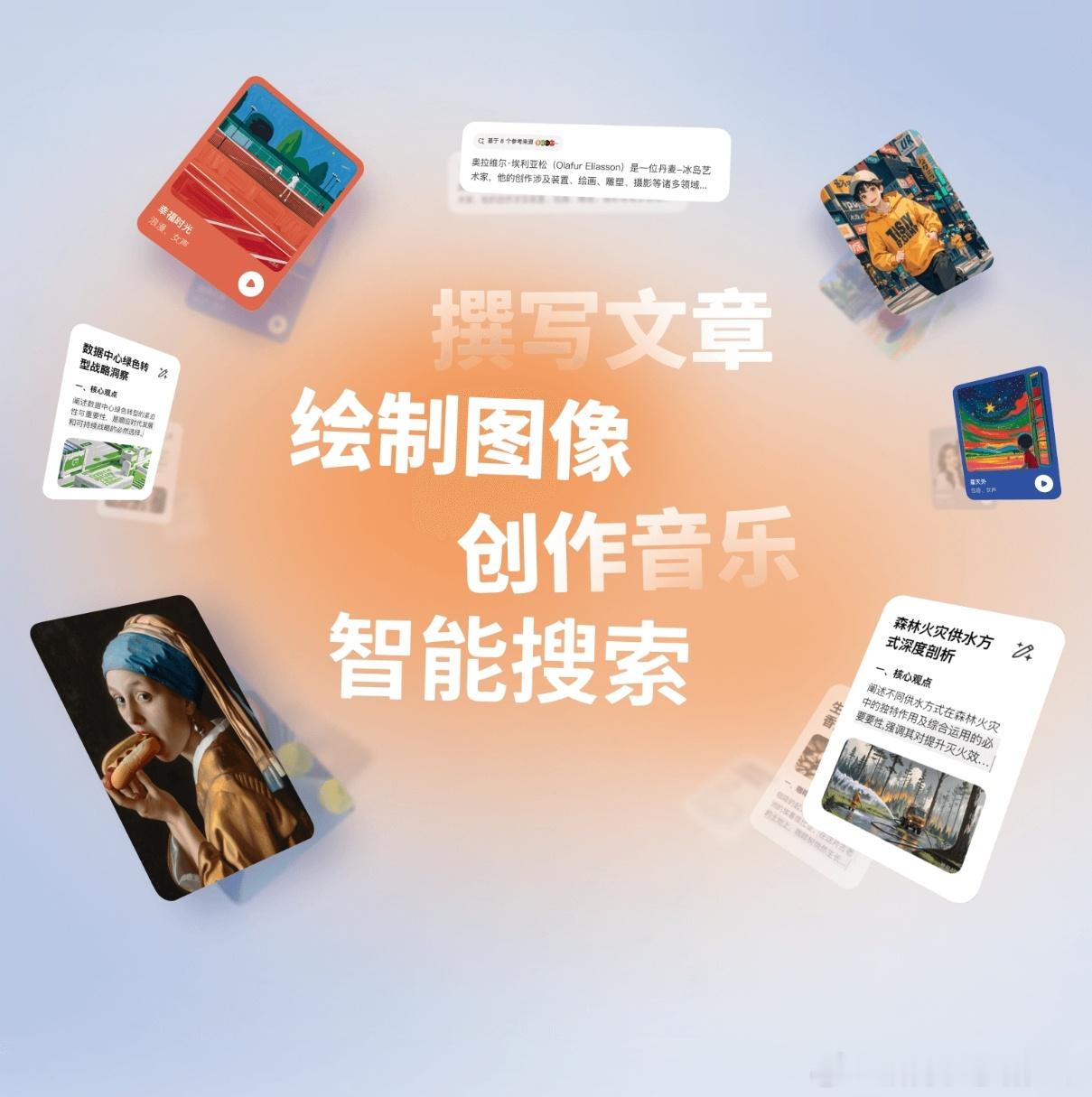 豆包专业版AILifeDemo 置身快节奏的时代，学会借力，也是成年人的一种成长