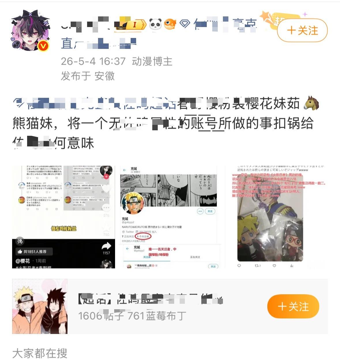 强势围观 
