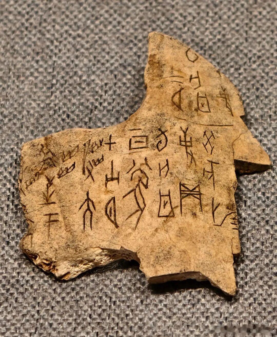 现在的我强大到可怕，人到中年开始研究甲骨文翻译了，内容大概说的是，大王祭祀，大家