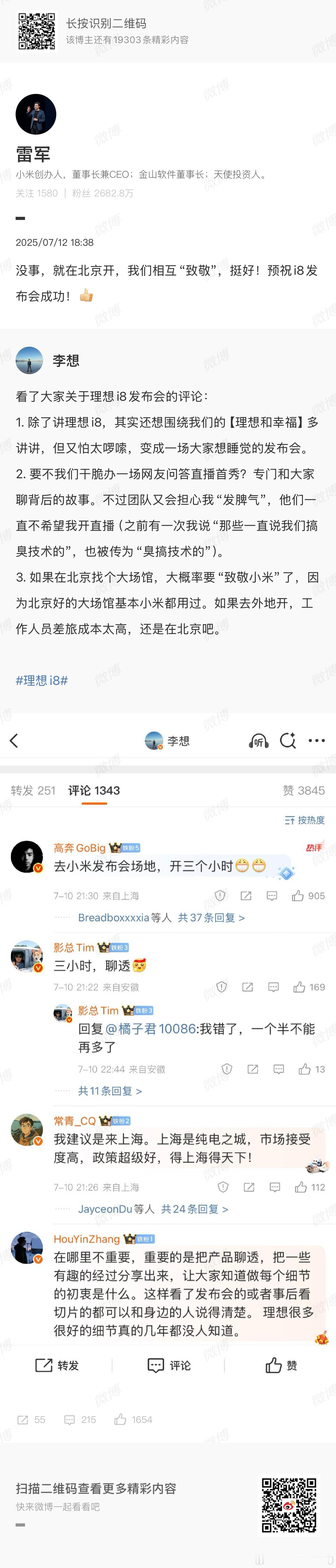 你们三个…都发了那我不发是不是不合群？不过我貌似手机截图截不到？必须搞长图同框了