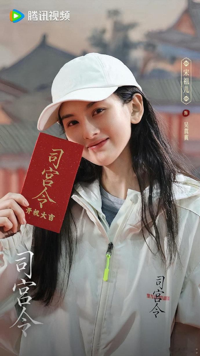 谭松韵探班司宫令谭松韵空降探班还请喝茶，这是什么神仙友谊！谭松韵请客司宫令剧组