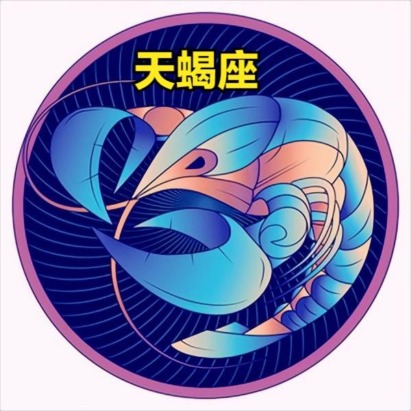 天蝎座4月25日星座运势
今天对天蝎座的♏评价：
如果公平手段不能，那就犯规。
