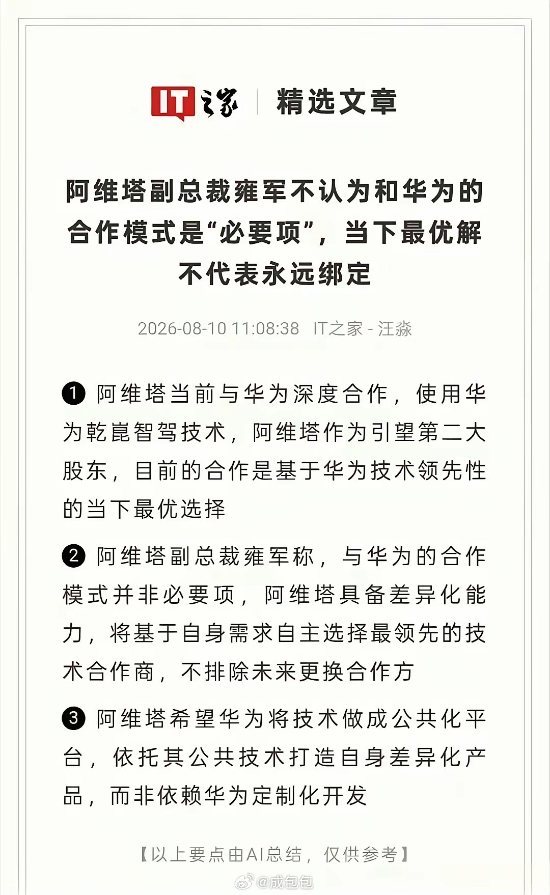 想法和野心要与当下的实力匹配如果不匹配，就想着如何提升实力不要急着告诉大家我是有