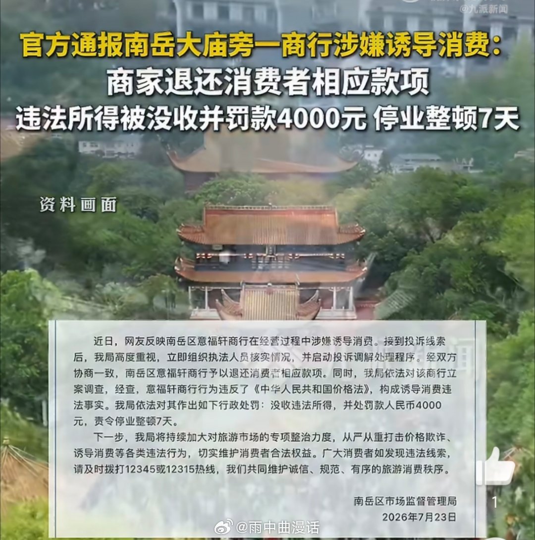 官方通报68元请香结账变952元68元的预算，结出了952元的账单，这香怕不是镀